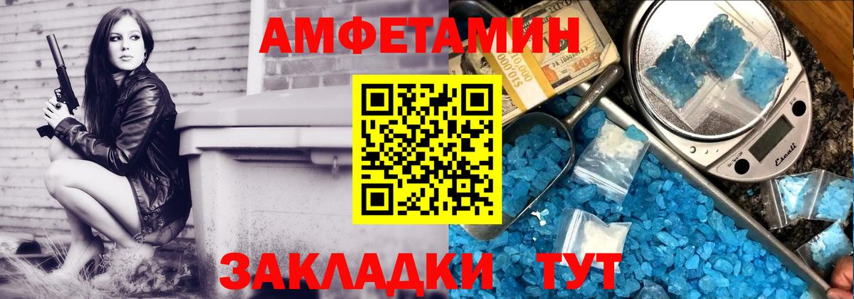 АМФ VHQ Обнинск