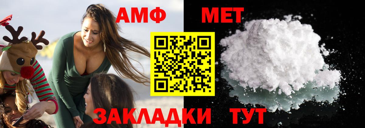 Amphetamine 97%  АМФ  Обнинск 