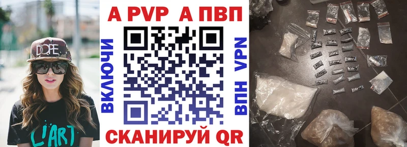 A-PVP Crystall  где продают   MEGA онион  Обнинск 