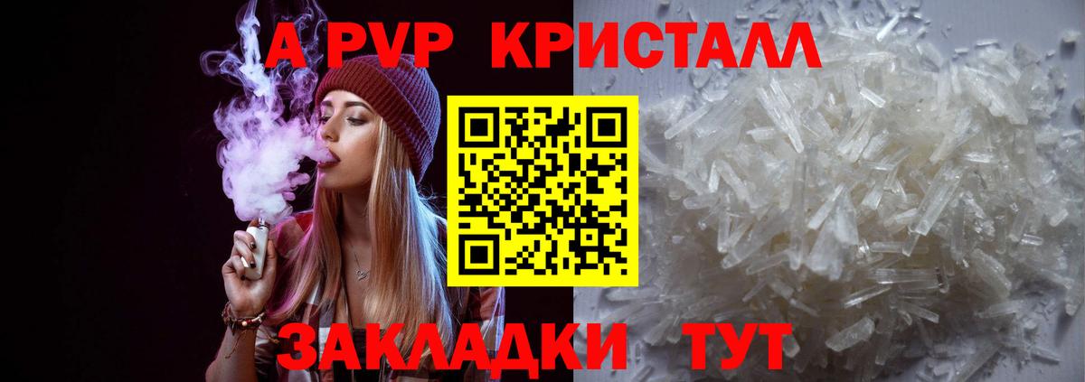 Alpha PVP крисы CK  Обнинск  Alpha-PVP  Alpha PVP кристаллы 