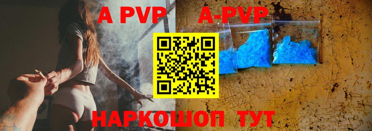 A-PVP крисы CK  купить  сайты  Обнинск  Вход с VPN  А ПВП крисы CK 