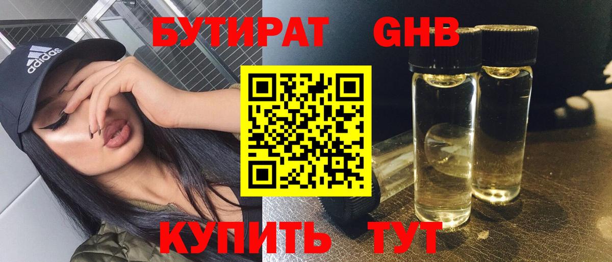 Бошки Шишки  Обнинск  Мефедрон кристаллы  ГАШИШ  Вход с VPN 