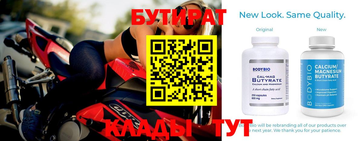 Бутират жидкий экстази Обнинск