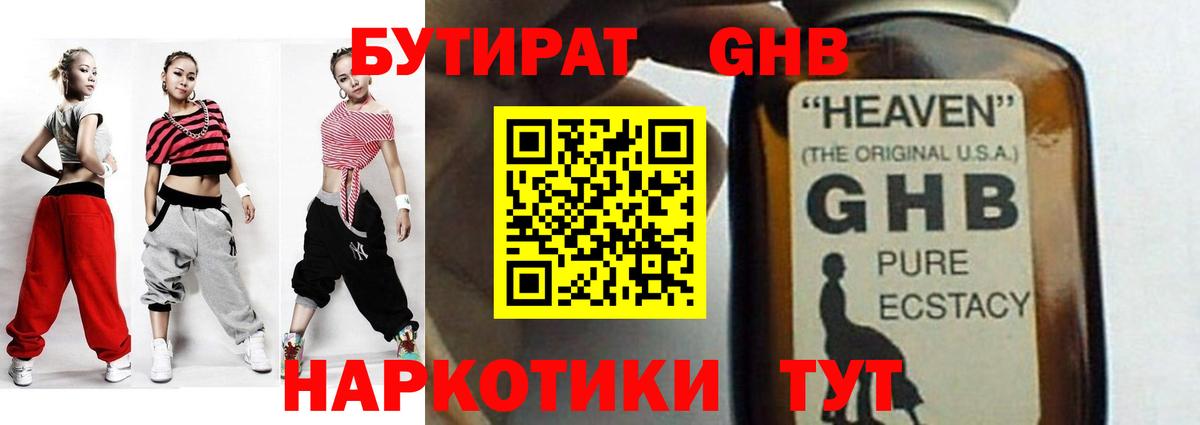 Обнинск  БУТИРАТ BDO  Вход с VPN 