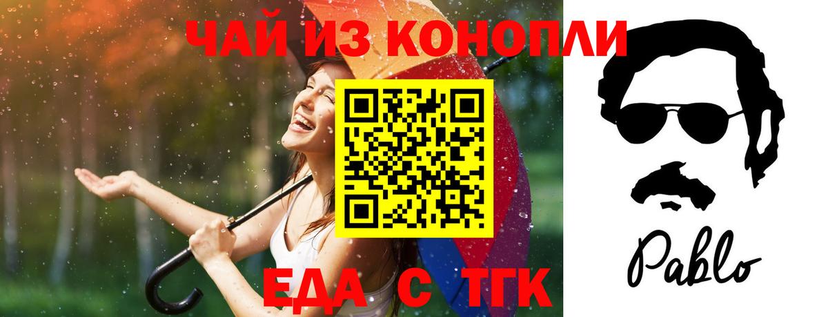 Печенье с ТГК конопля  Вход с VPN  Обнинск 