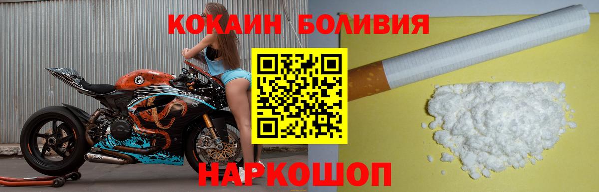 Cocaine 99%  COCAIN  Обнинск  Кокаин Перу 