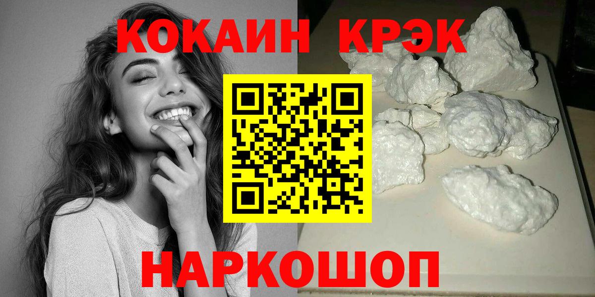Кокаин  COCAIN Колумбийский  Вход с VPN  Обнинск  Cocaine Колумбийский 