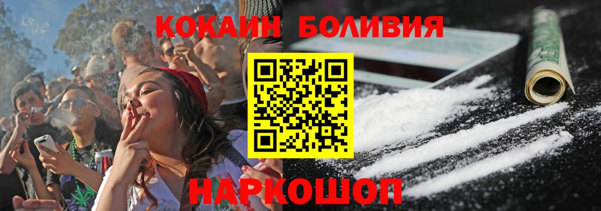 COCAIN 97% Обнинск