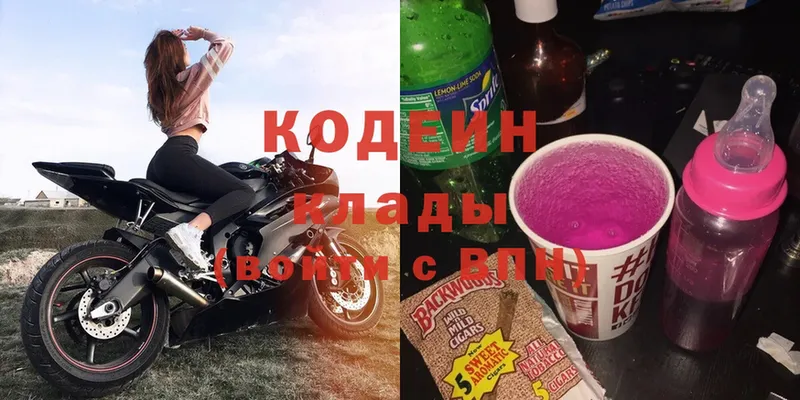 Codein Purple Drank  Обнинск 