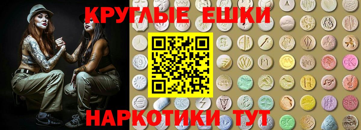 Ecstasy ешки Обнинск