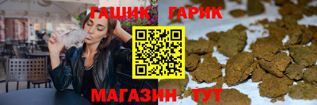 ГАШ hashish  Гашиш Ice-O-Lator  Обнинск  Гашиш  Вход с VPN 