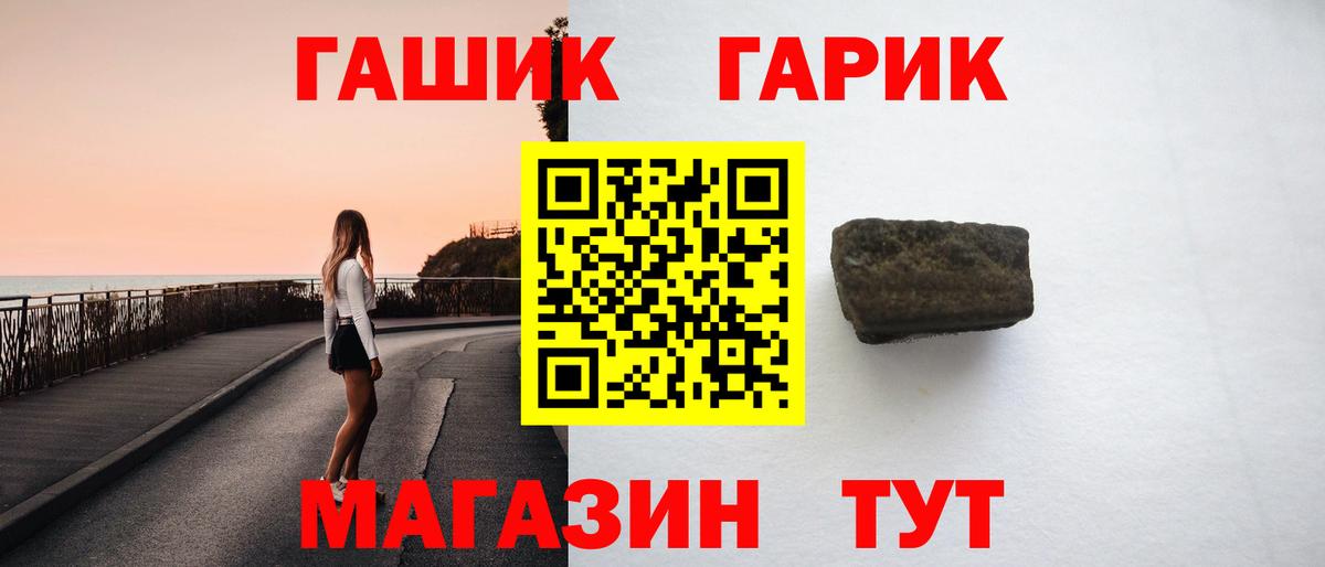 магазин продажи наркотиков  ГАШИШ хэш  Обнинск  ГАШ хэш 