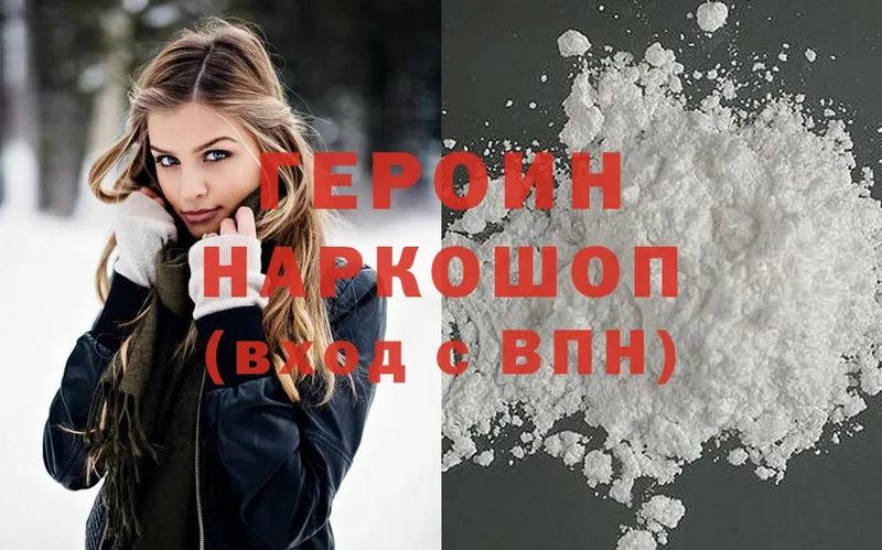 ОМГ ОМГ сайт  Обнинск  Героин Heroin  где купить наркоту 