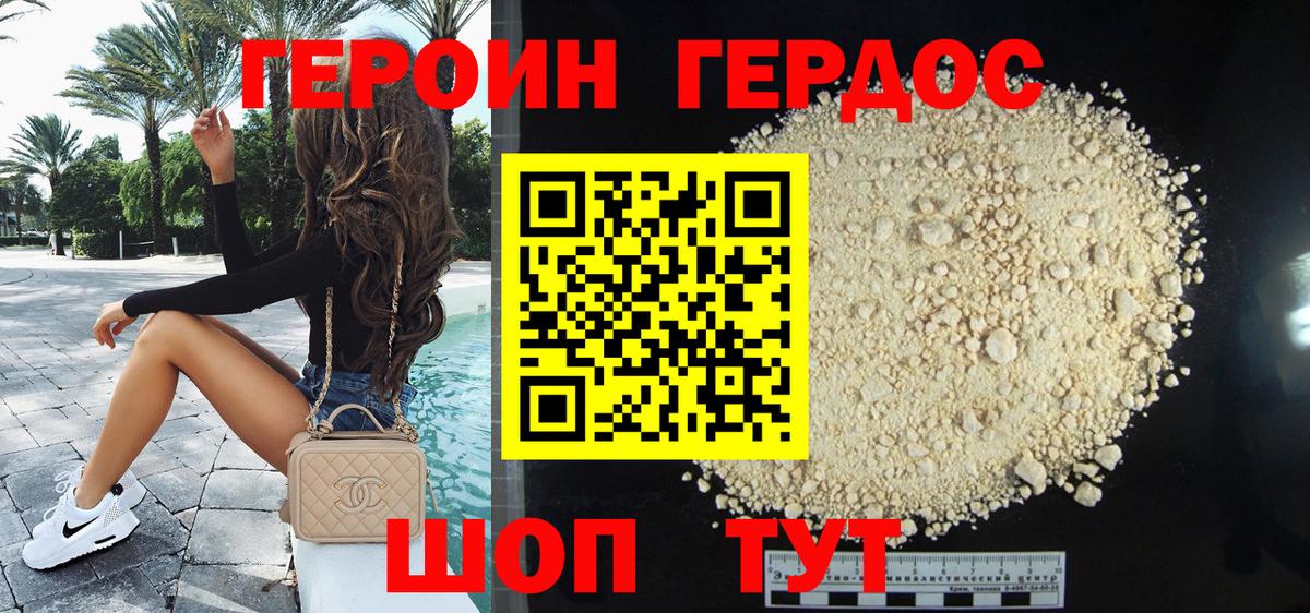 Героин гречка Обнинск