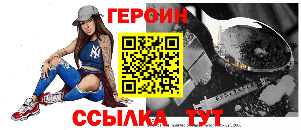 Героин афганец  Вход с VPN  Обнинск 