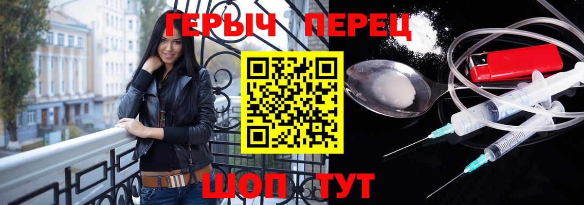 ГЕРОИН VHQ Обнинск