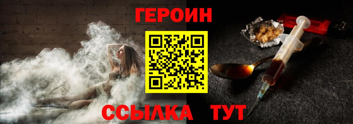 Героин VHQ  Обнинск 