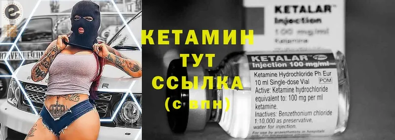 купить наркотики цена  Обнинск  КЕТАМИН VHQ 