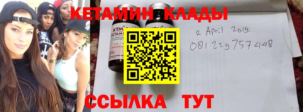 КЕТАМИН ketamine  КЕТАМИН VHQ  Обнинск 