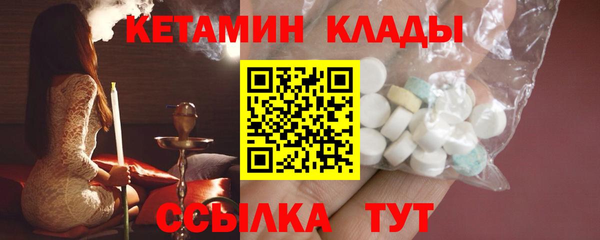 Обнинск  КЕТАМИН ketamine  Вход с VPN 