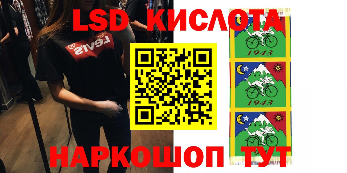 LSD-25 экстази ecstasy Обнинск