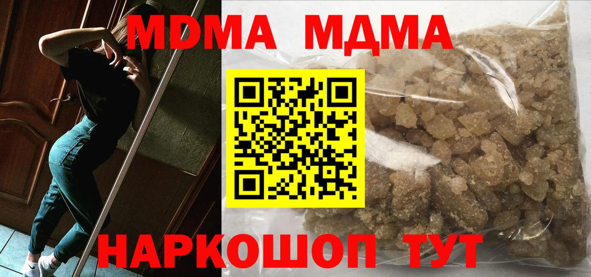Обнинск  MDMA crystal  Вход с VPN 