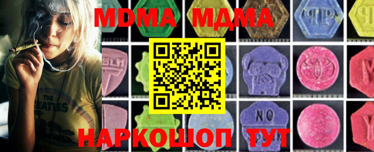 MDMA crystal  Обнинск 