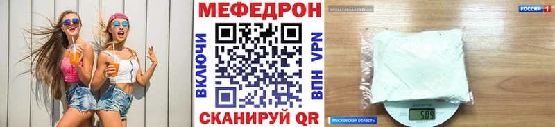МЯУ-МЯУ mephedrone  mega ссылка  Обнинск 
