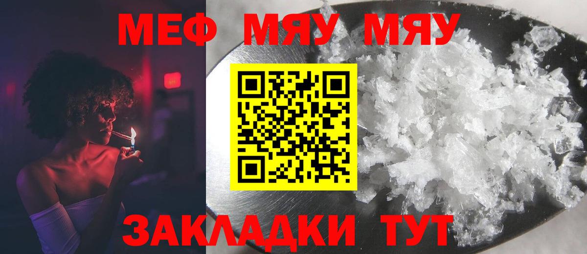 МЕФ мука Обнинск