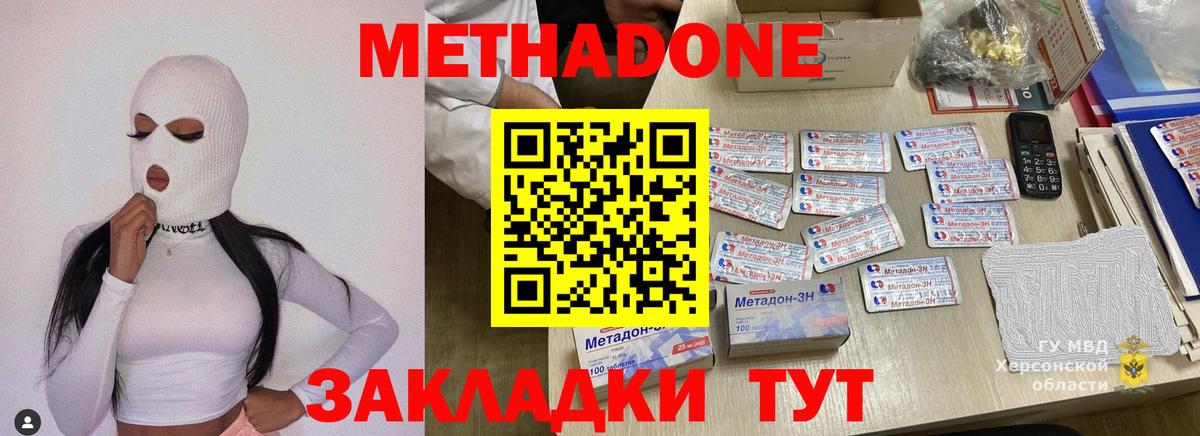 Обнинск  МЕТАДОН мёд  МЕТАДОН белоснежный  Вход с VPN 