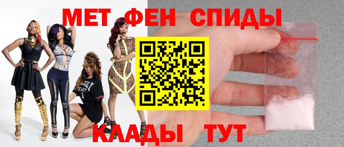 МЕТАМФЕТАМИН витя  Обнинск 