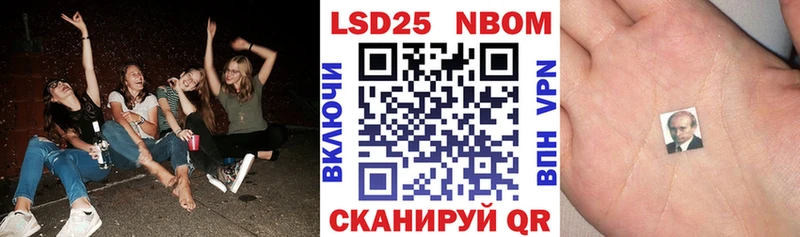 Марки NBOMe 1500мкг  ОМГ ОМГ ONION  Обнинск 