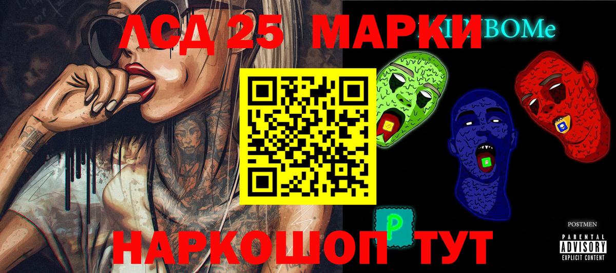 Наркотические марки 1,5мг  Марки N-bome  Наркотические марки 1,5мг  Обнинск  Вход с VPN 