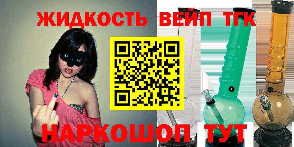 Обнинск  Дистиллят ТГК концентрат  Вход с VPN 